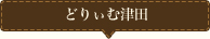 ǂ股ޒÓc
